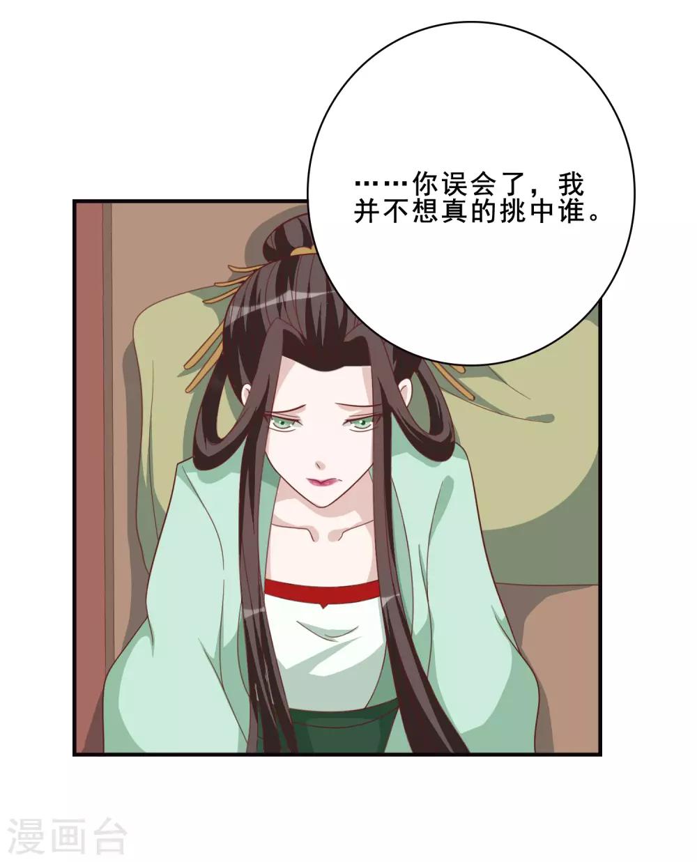 第56话 究竟是谁-第56话
