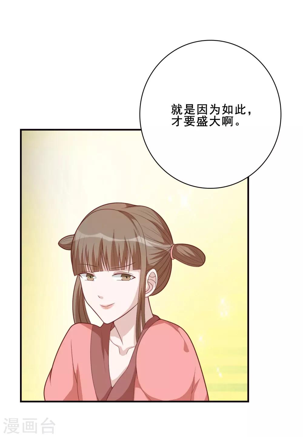 第56话 究竟是谁-第56话