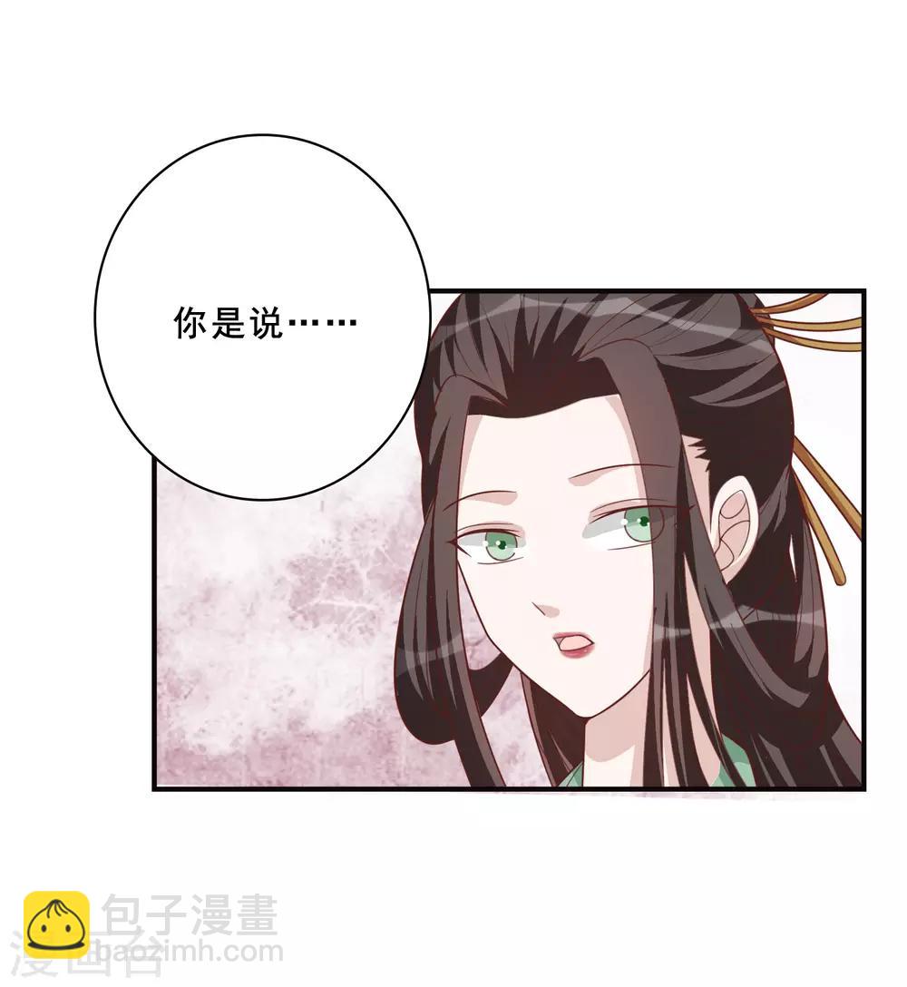 第56话 究竟是谁-第56话