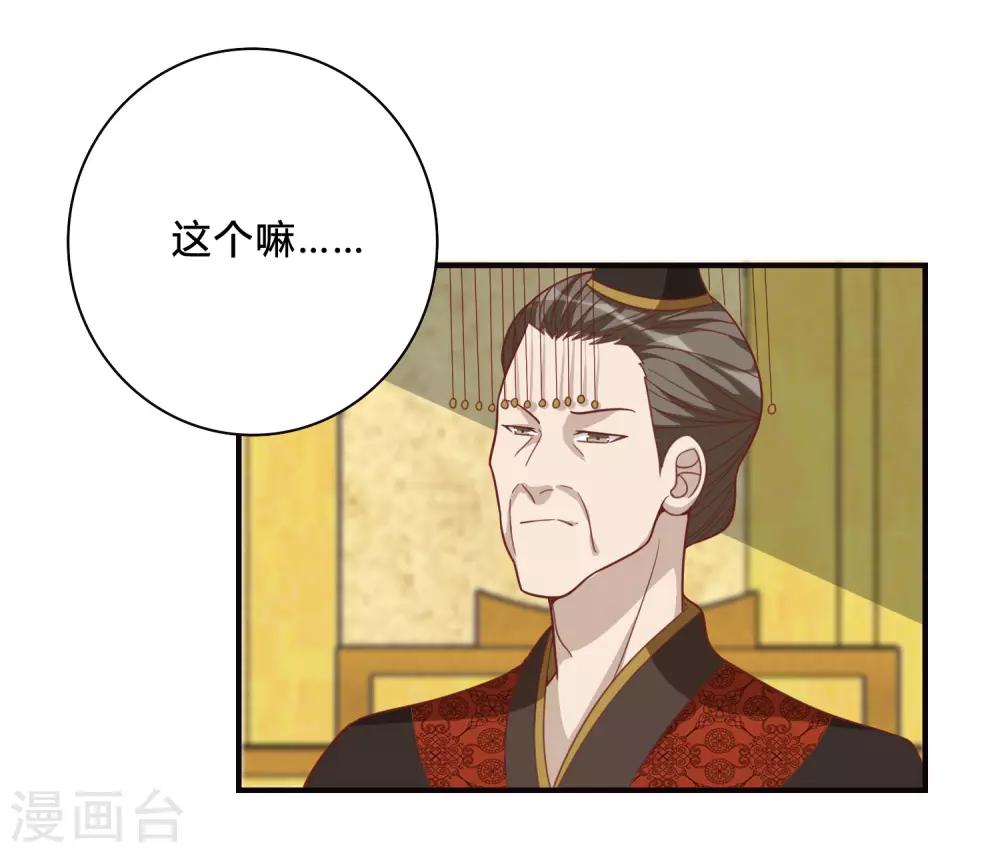 第56话 究竟是谁-第56话