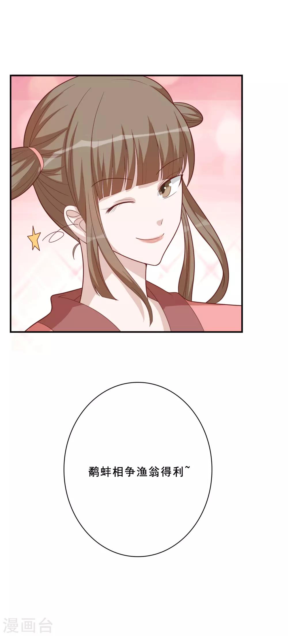 第56话 究竟是谁-第56话