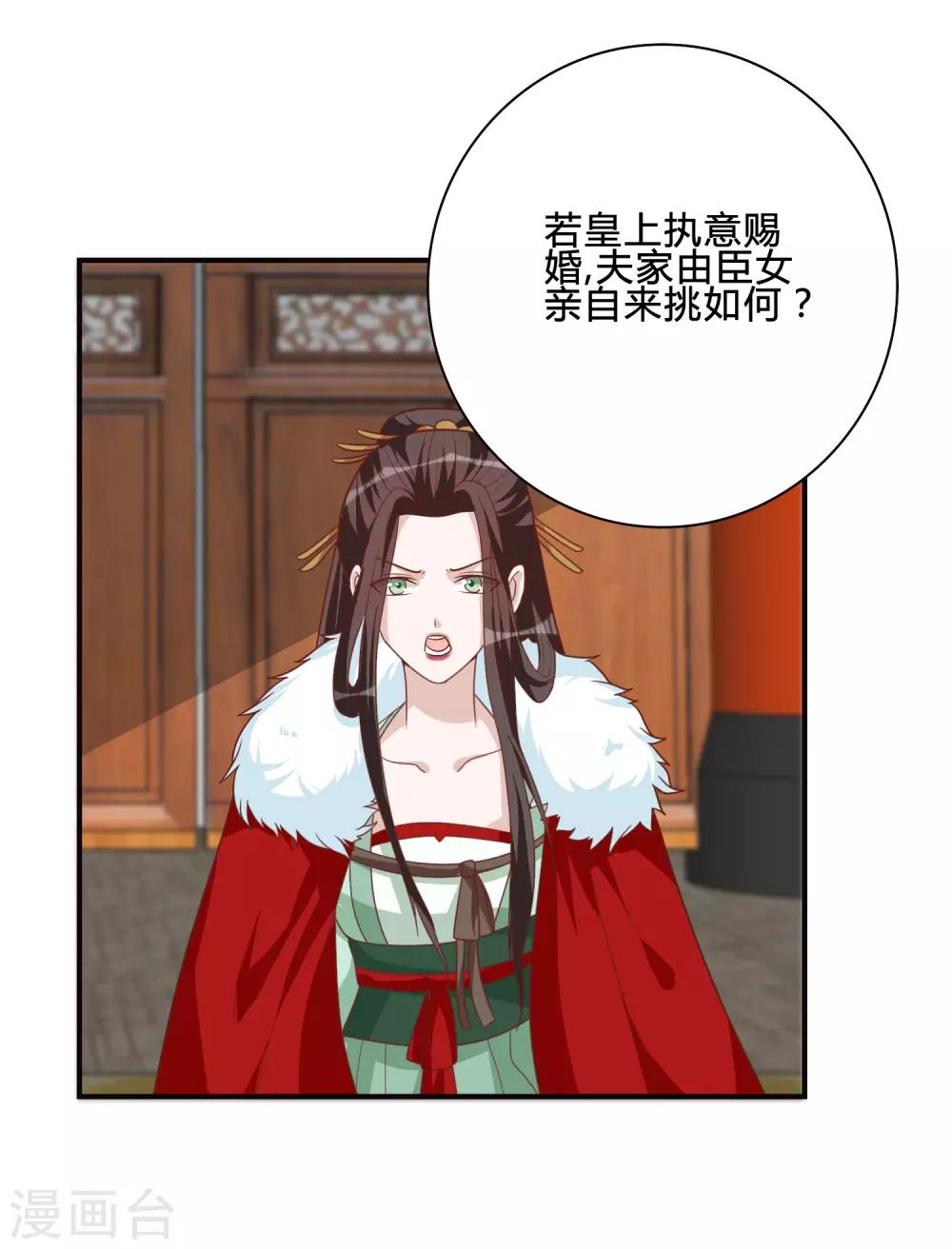 第56话 究竟是谁-第56话