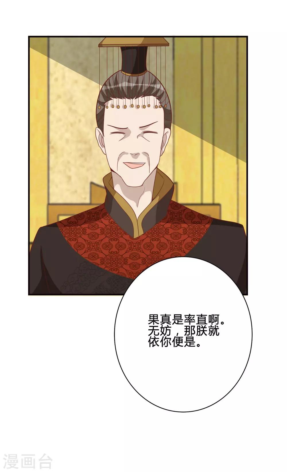 第56话 究竟是谁-第56话