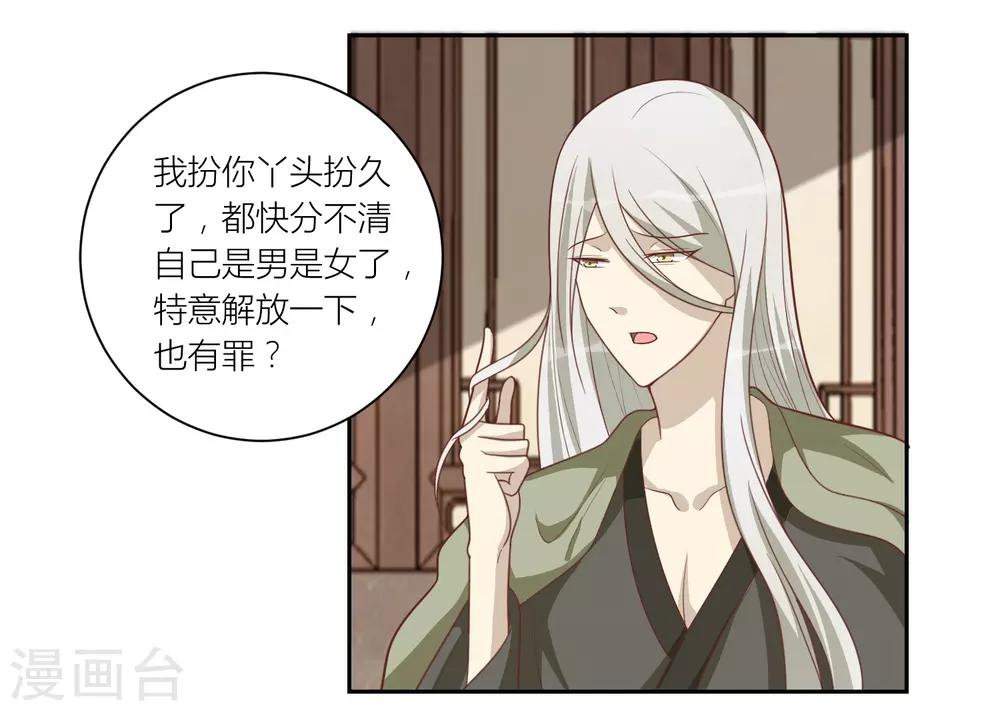 第58话 联姻-第58话