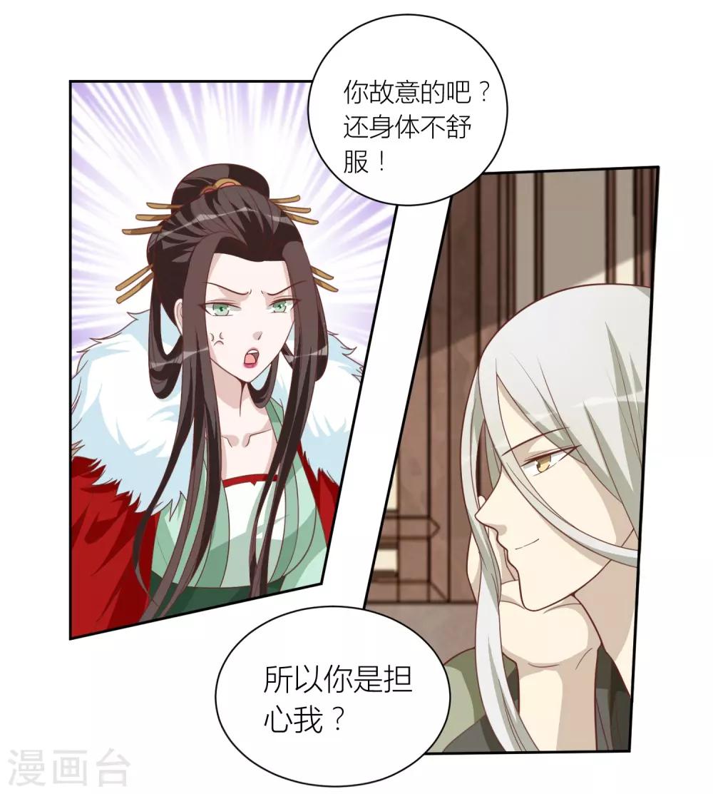 第58话 联姻-第58话