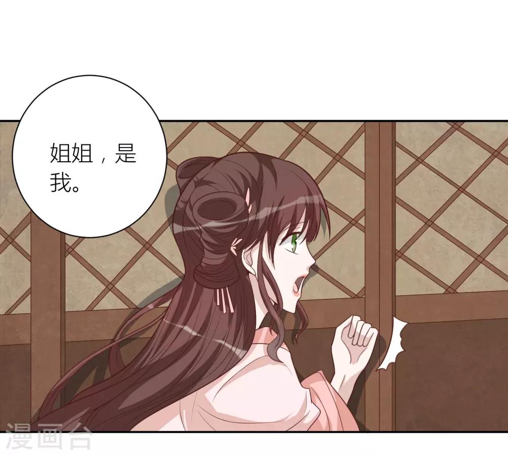 第58话 联姻-第58话