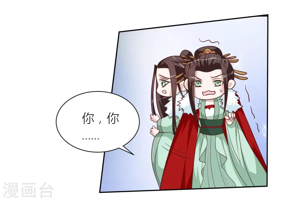 第58话 联姻-第58话
