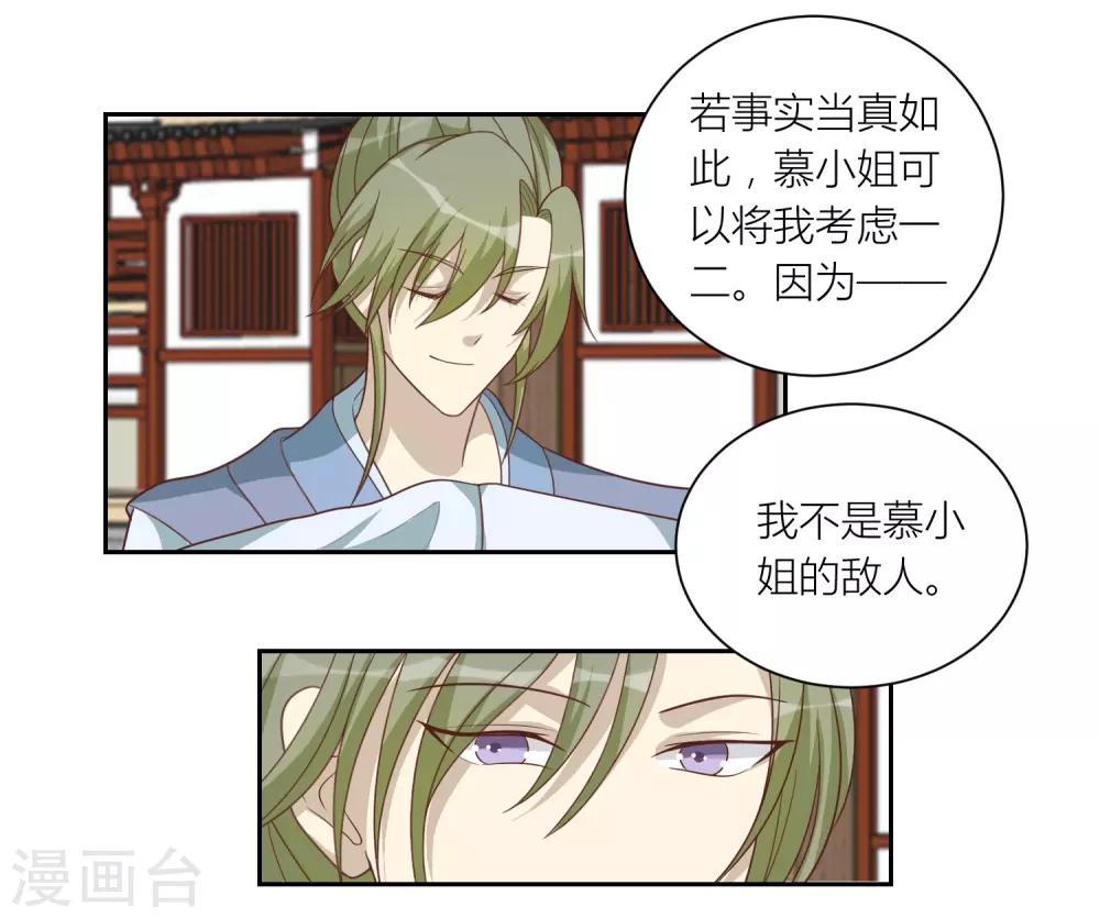 第58话 联姻-第58话