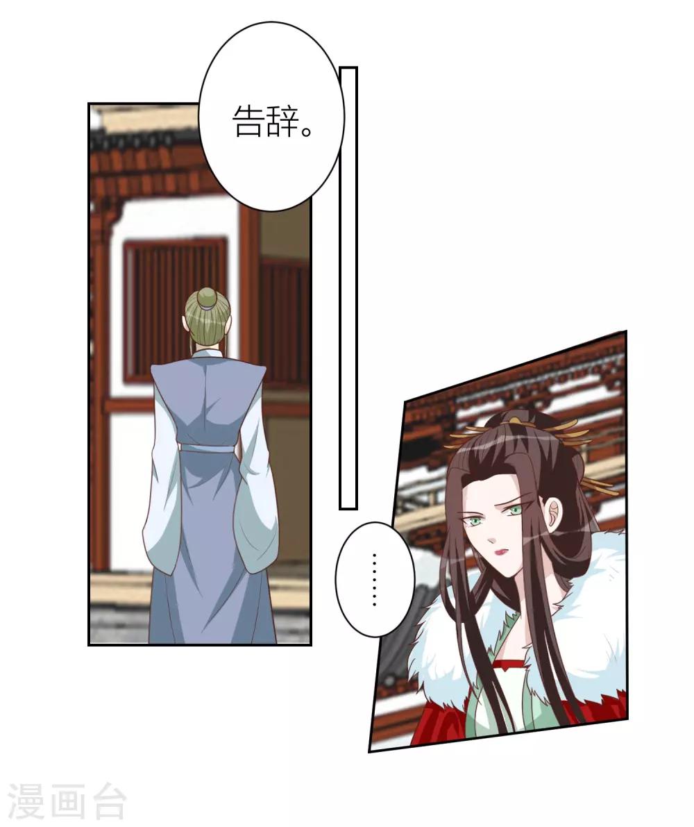第58话 联姻-第58话