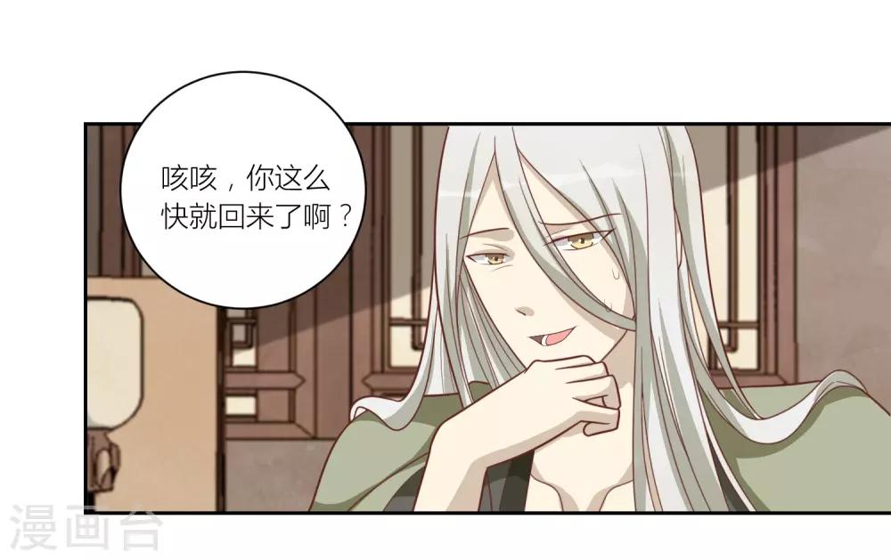 第58话 联姻-第58话