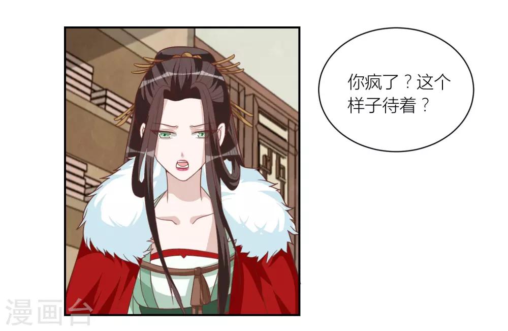 第58话 联姻-第58话