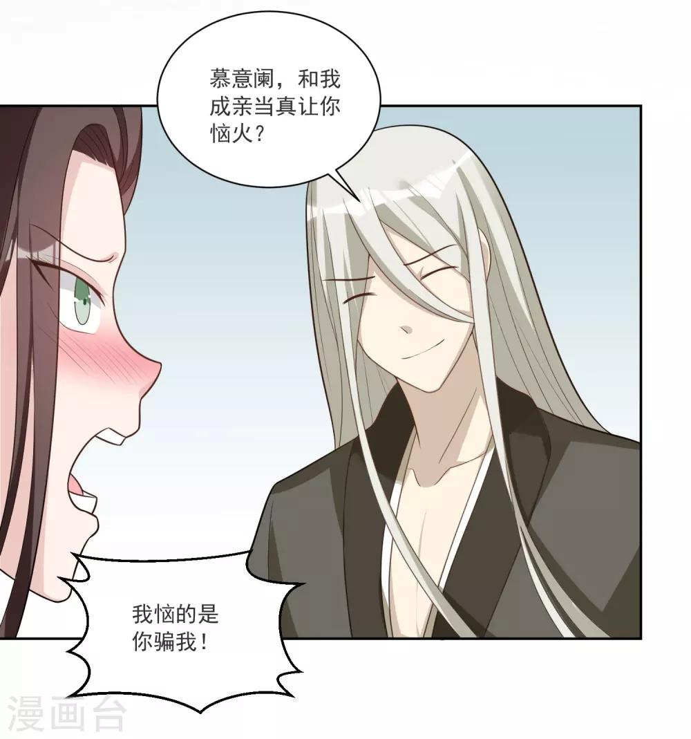第60话 漏网之鱼-第60话