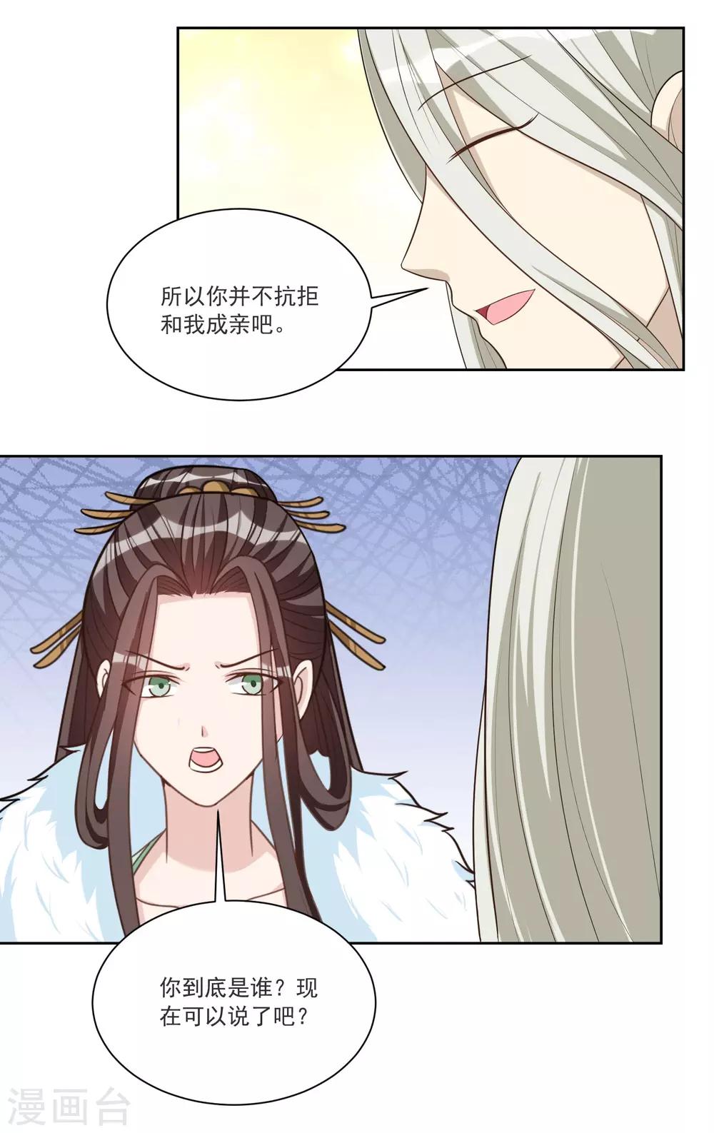 第60话 漏网之鱼-第60话