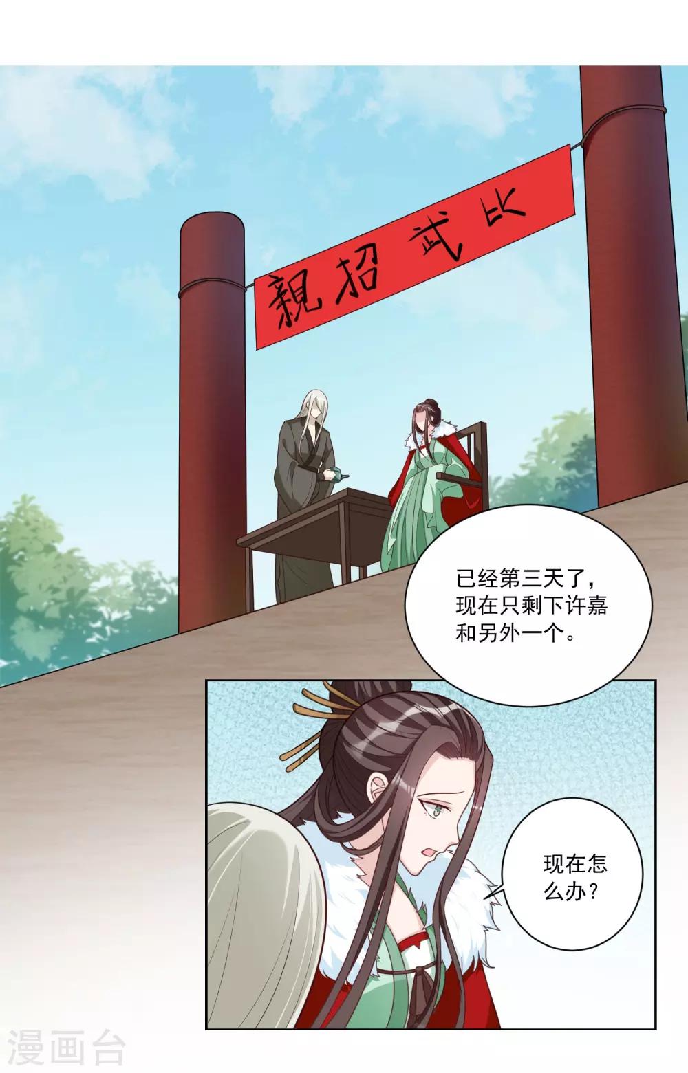 第60话 漏网之鱼-第60话