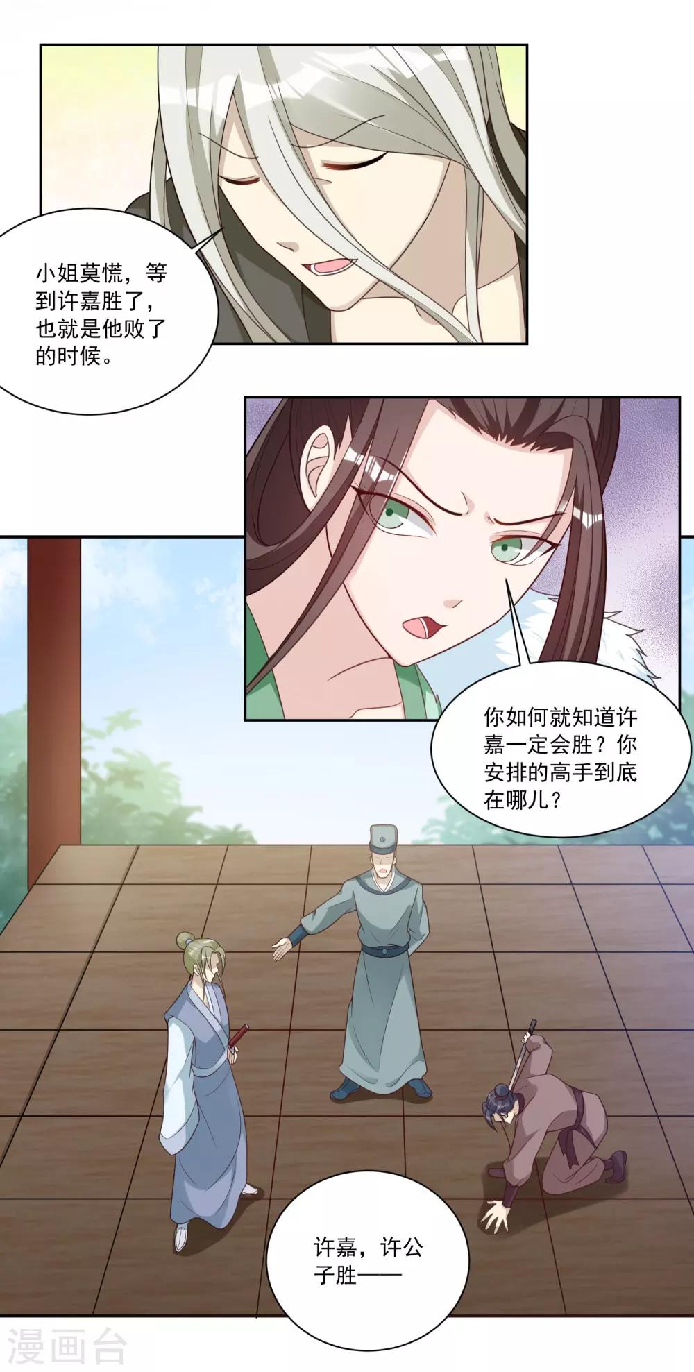 第60话 漏网之鱼-第60话