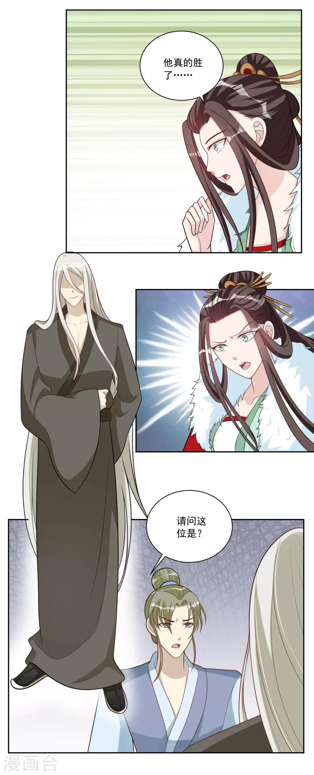 第60话 漏网之鱼-第60话