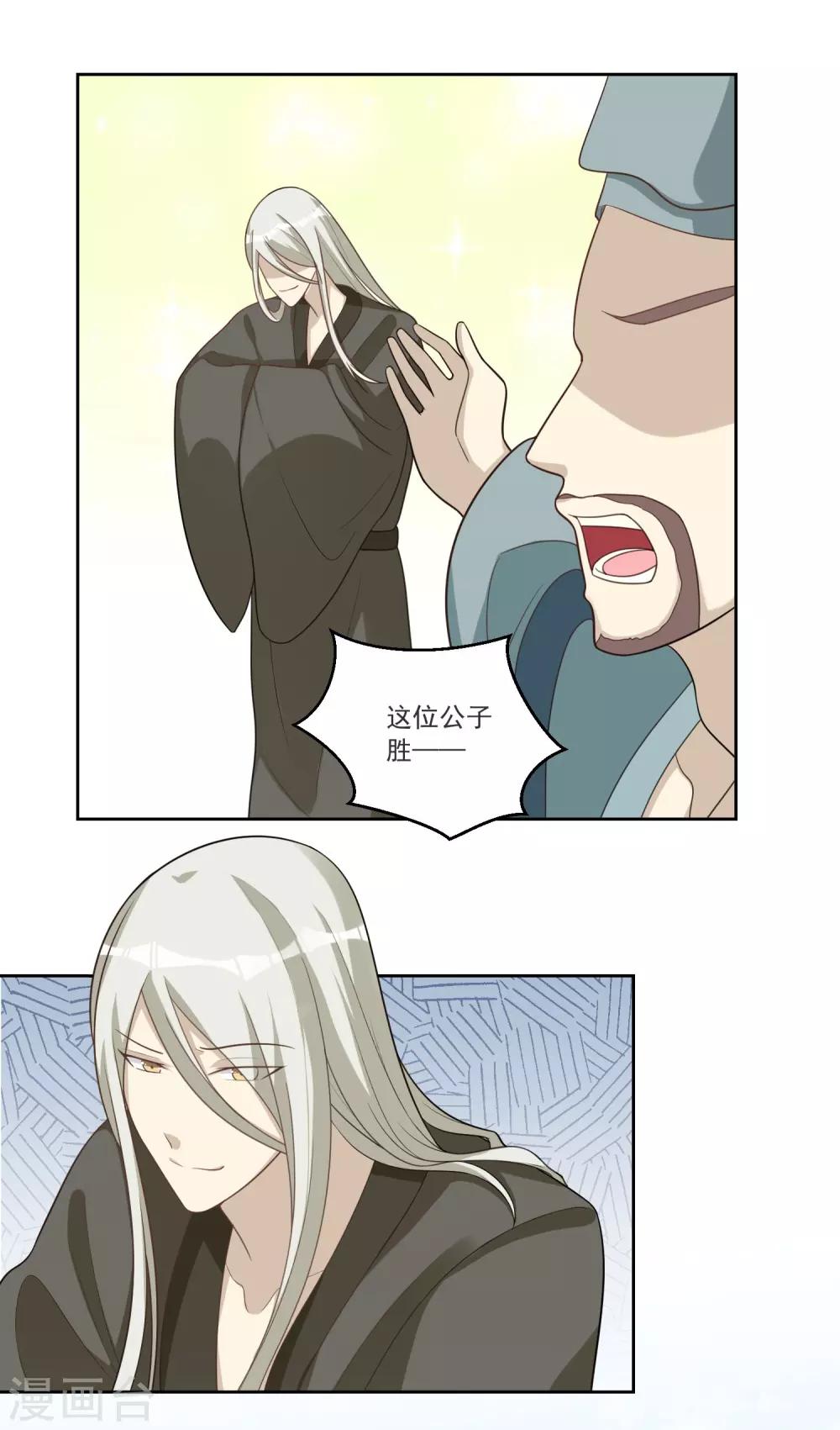 第60话 漏网之鱼-第60话