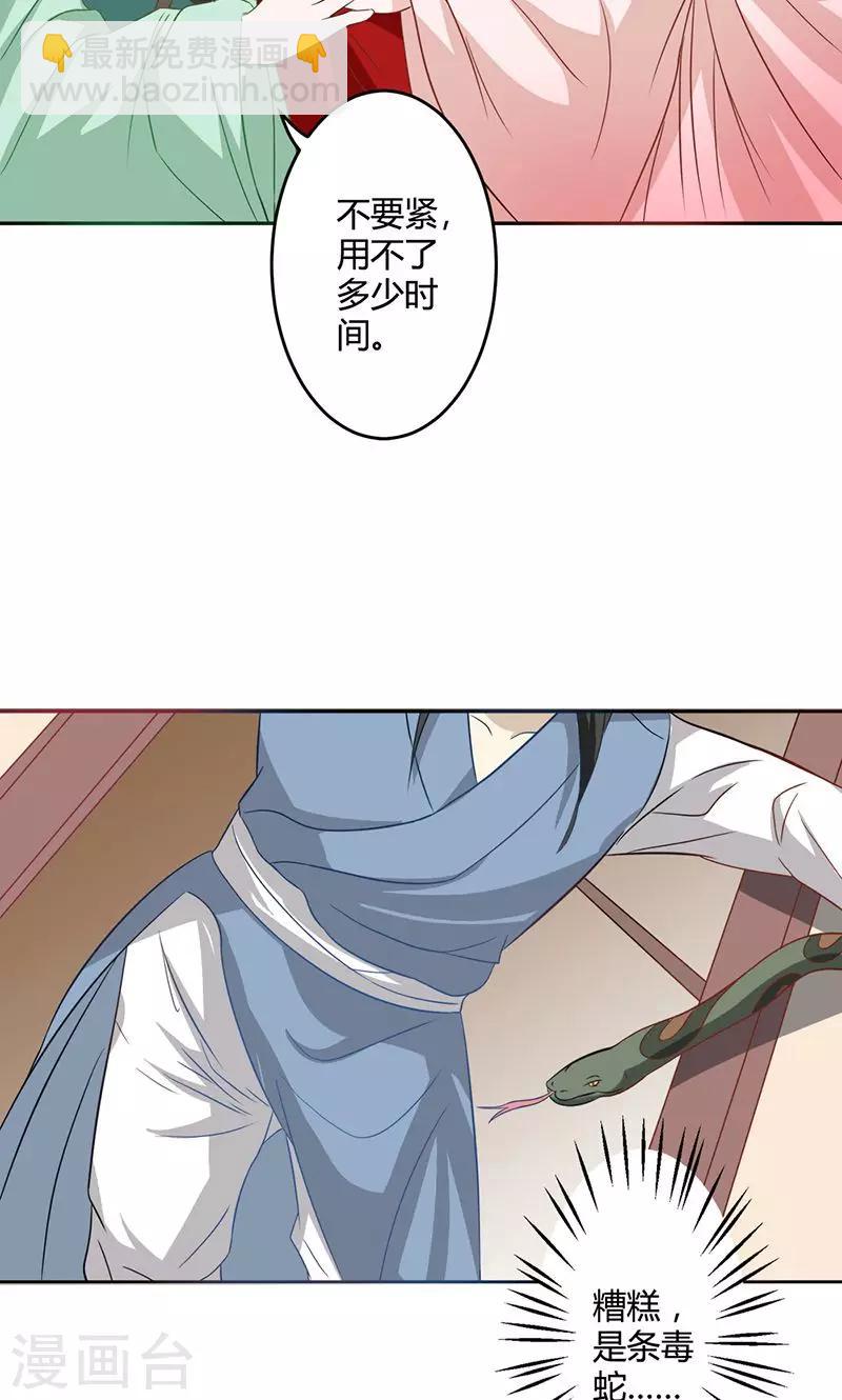 第10话 仗刑-第10话