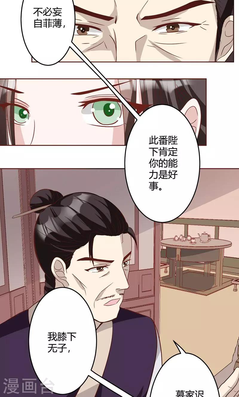 第10话 仗刑-第10话
