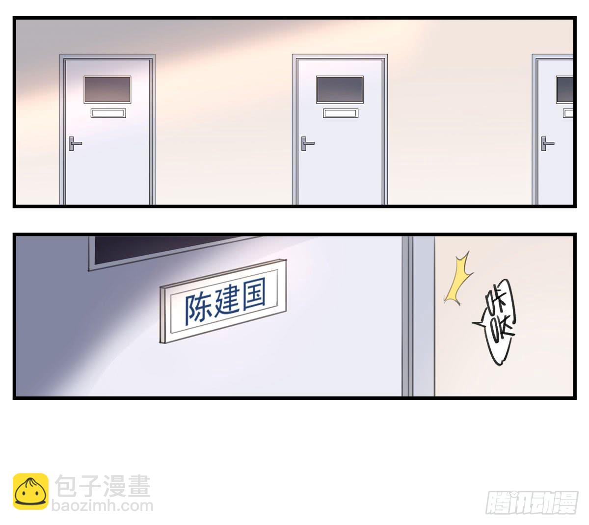 没有灵体的男人-第2话