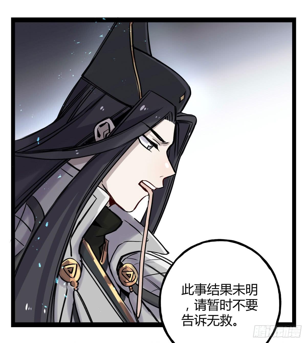 应劫之人(1/2)-第102话
