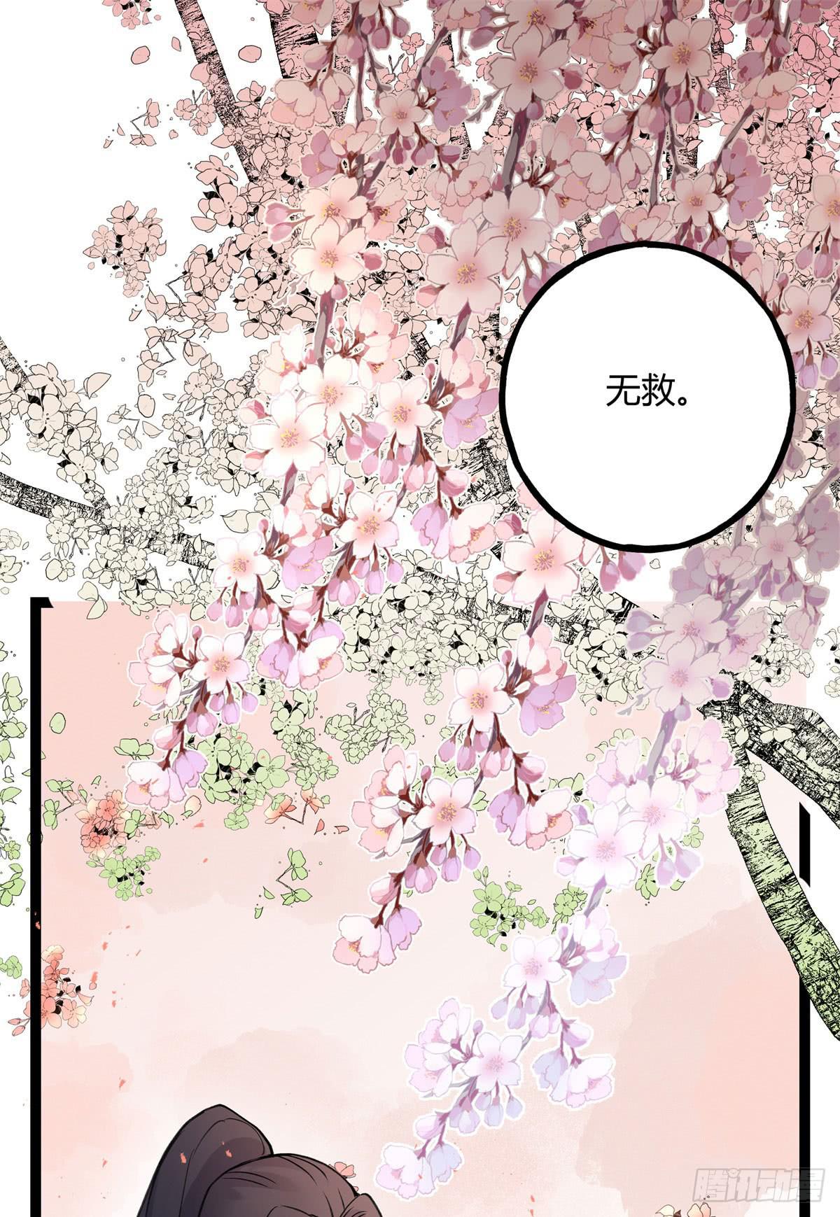 应劫之人(1/2)-第102话