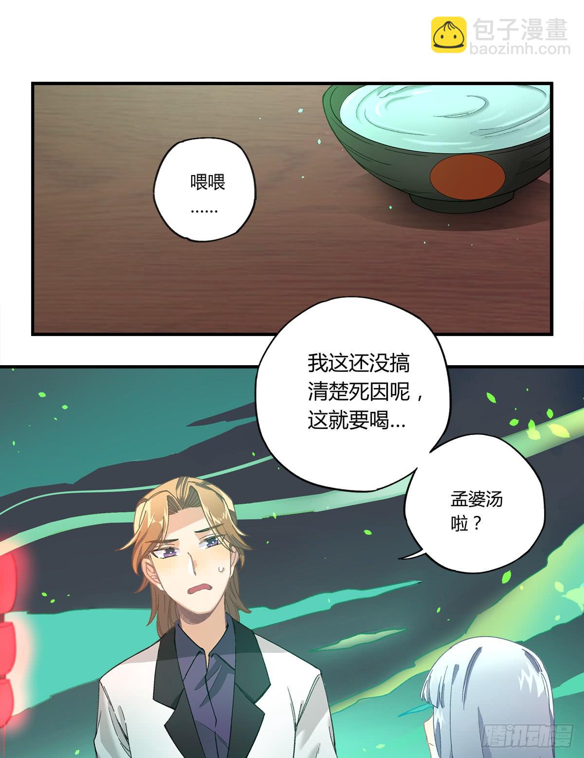 残缺的花瓣(1/2)-第14话