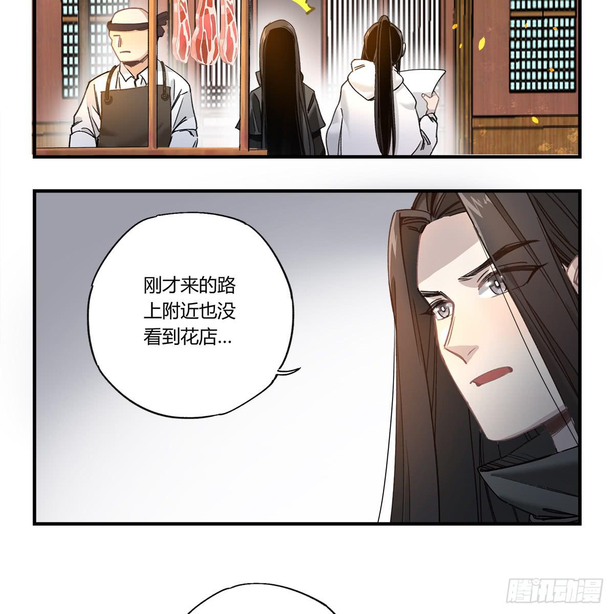 残缺的花瓣(1/2)-第14话
