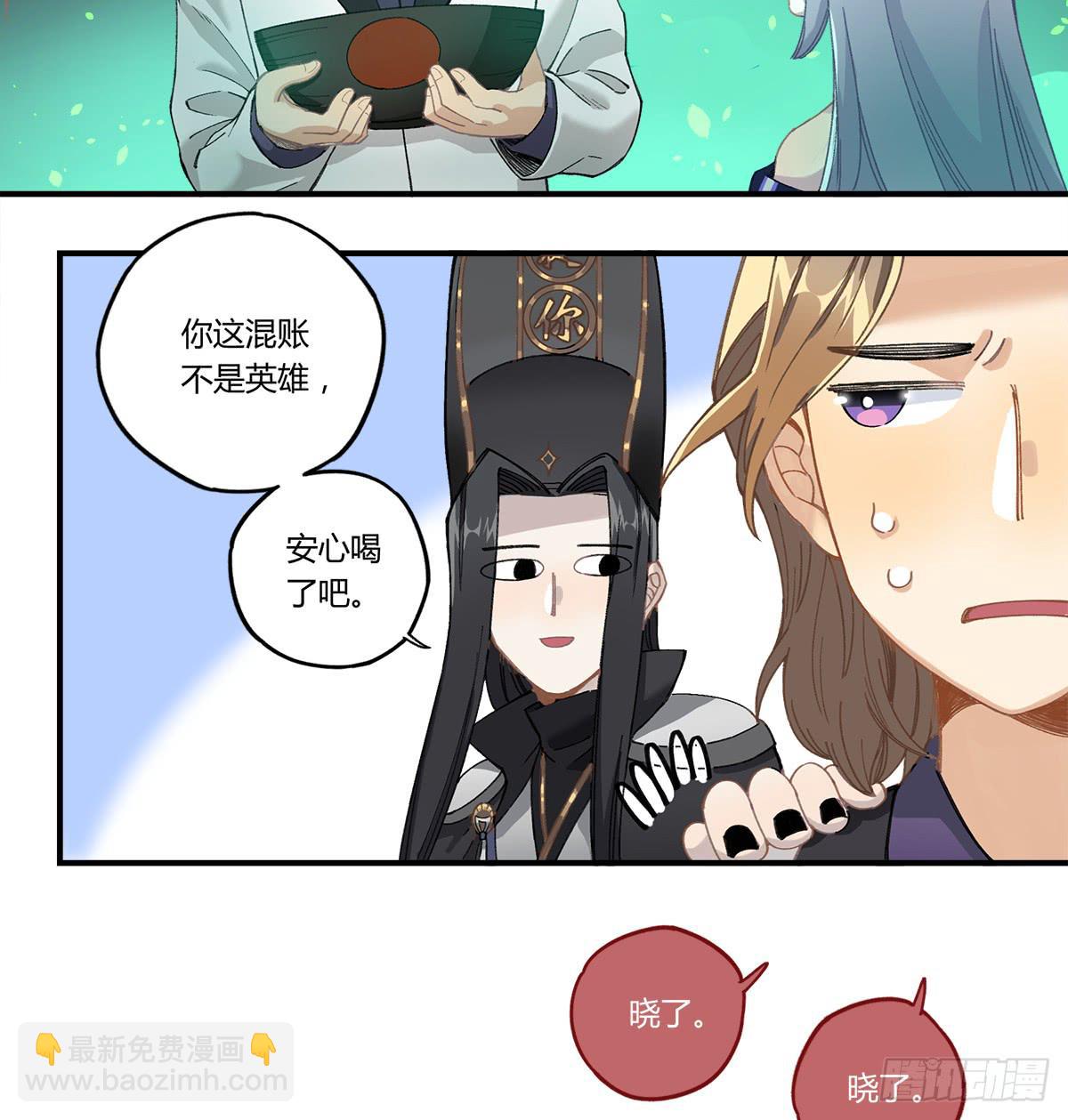 残缺的花瓣(1/2)-第14话