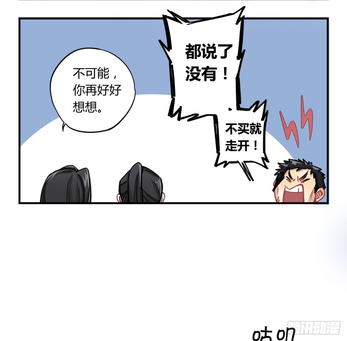 残缺的花瓣(1/2)-第14话