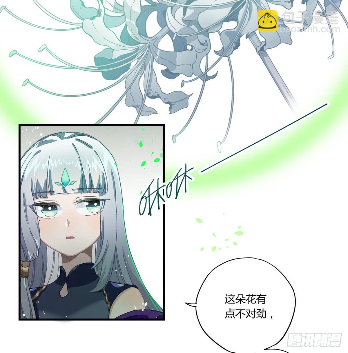 残缺的花瓣(1/2)-第14话