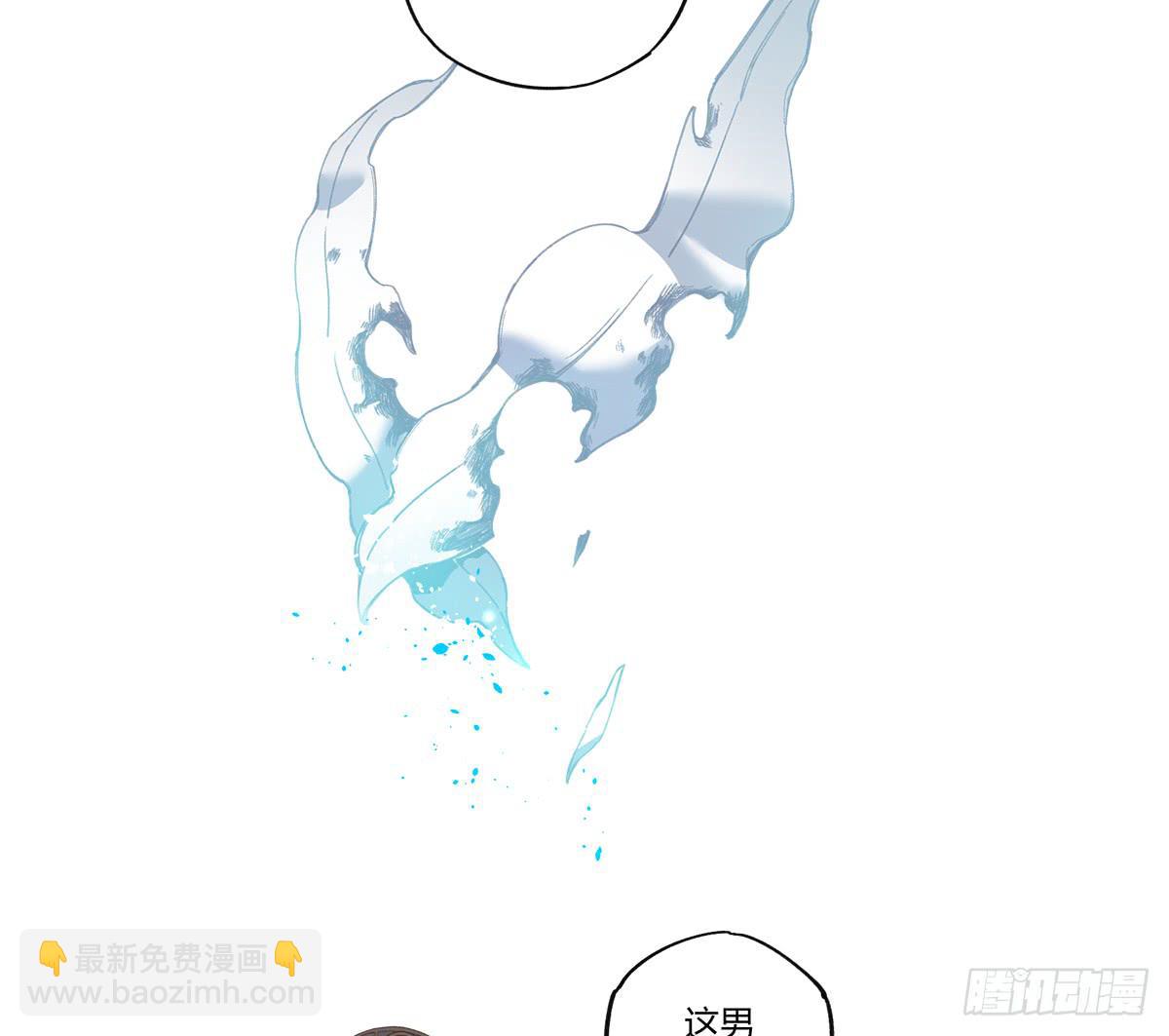 残缺的花瓣(1/2)-第14话