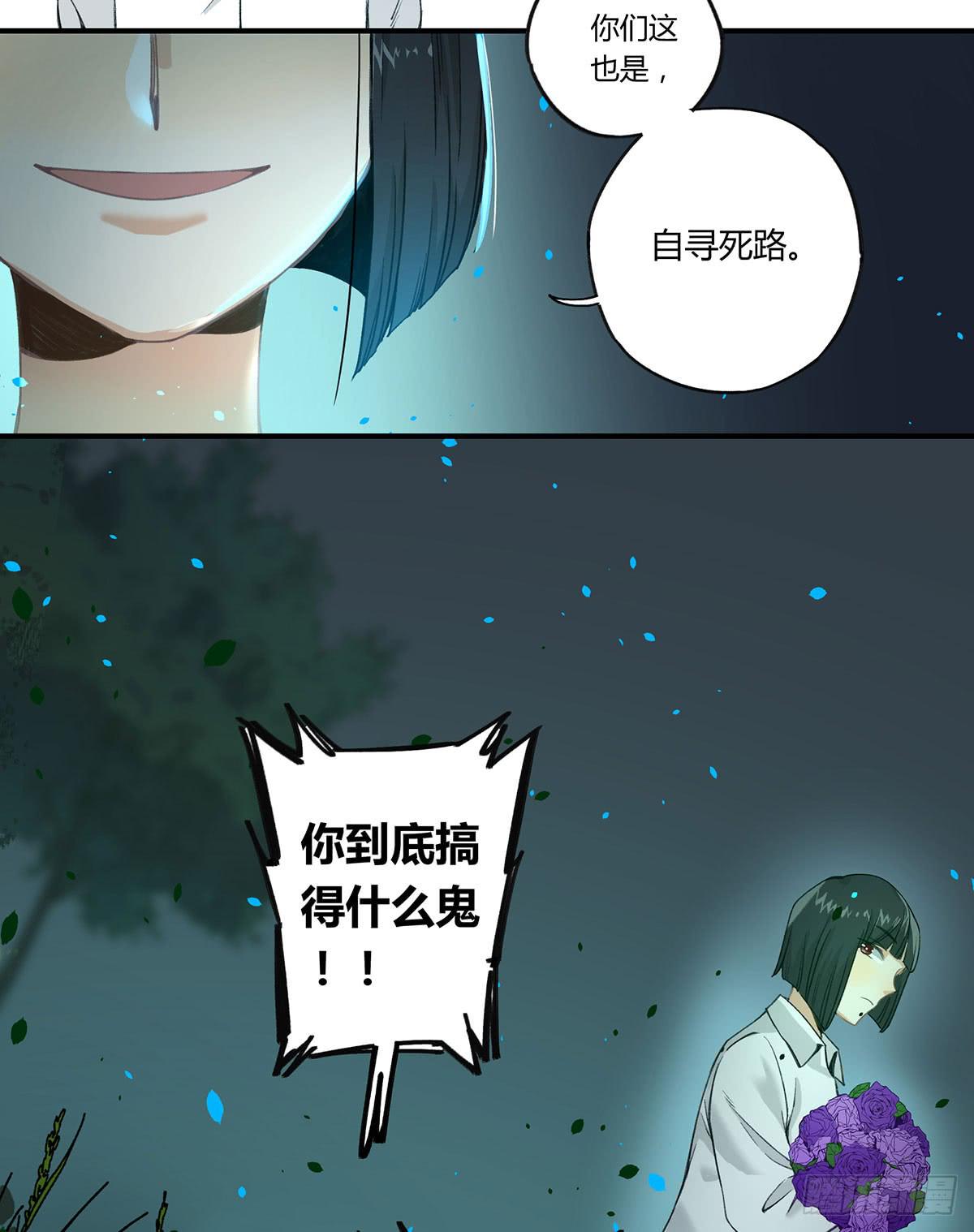 黑白危机(1/2)-第16话