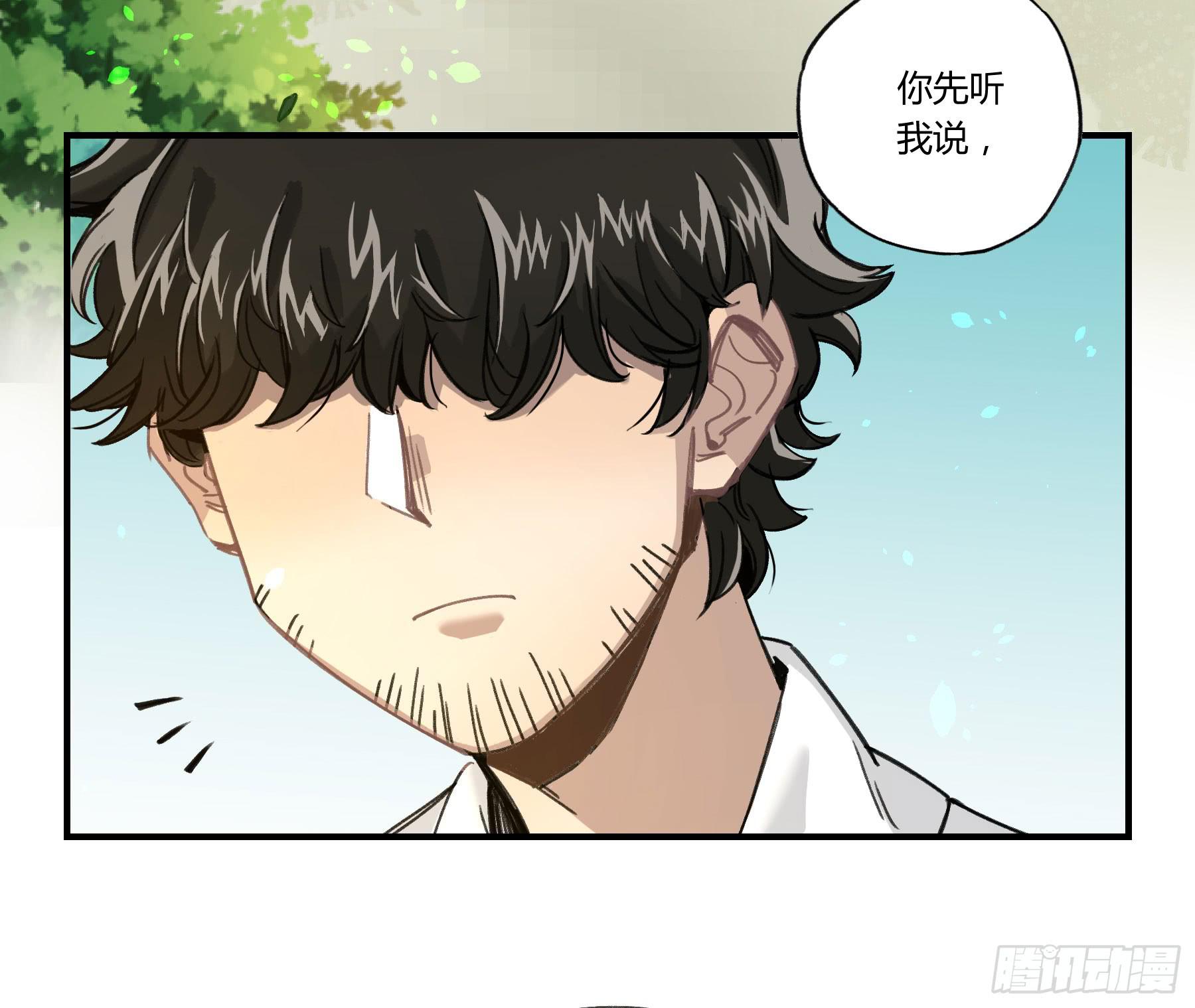 八卦阵(1/2)-第18话