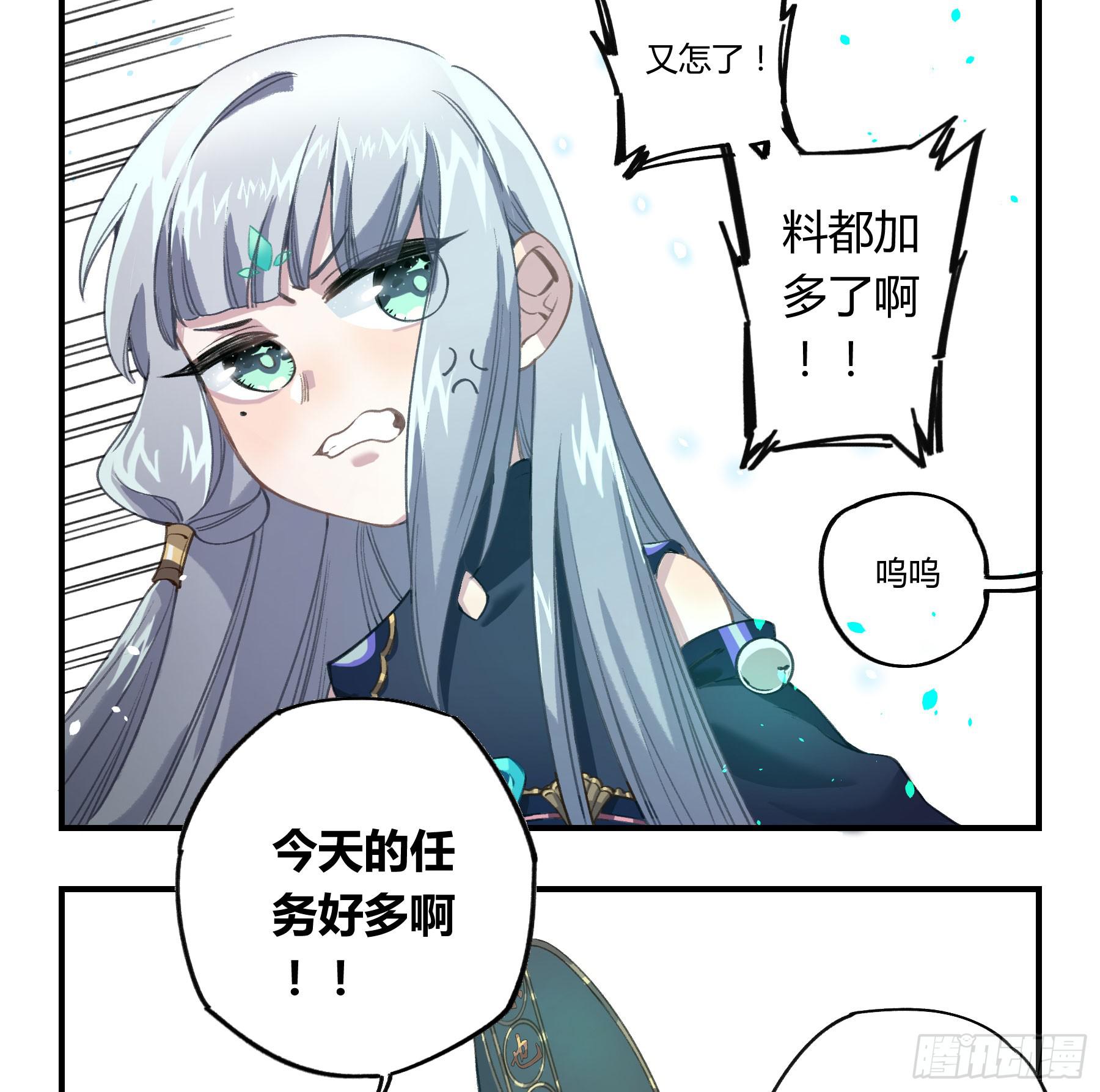 明星的陨落(1/4)-第20话