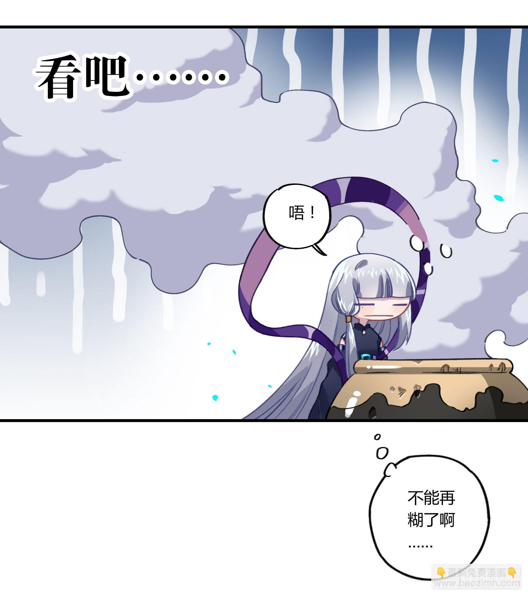 明星的陨落(1/4)-第20话