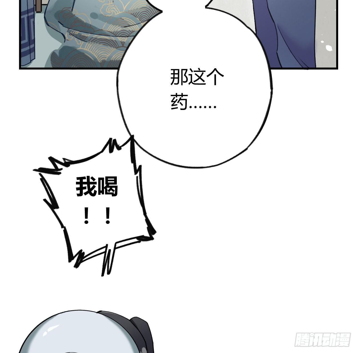 我也好想去看看(1/2)-第30话