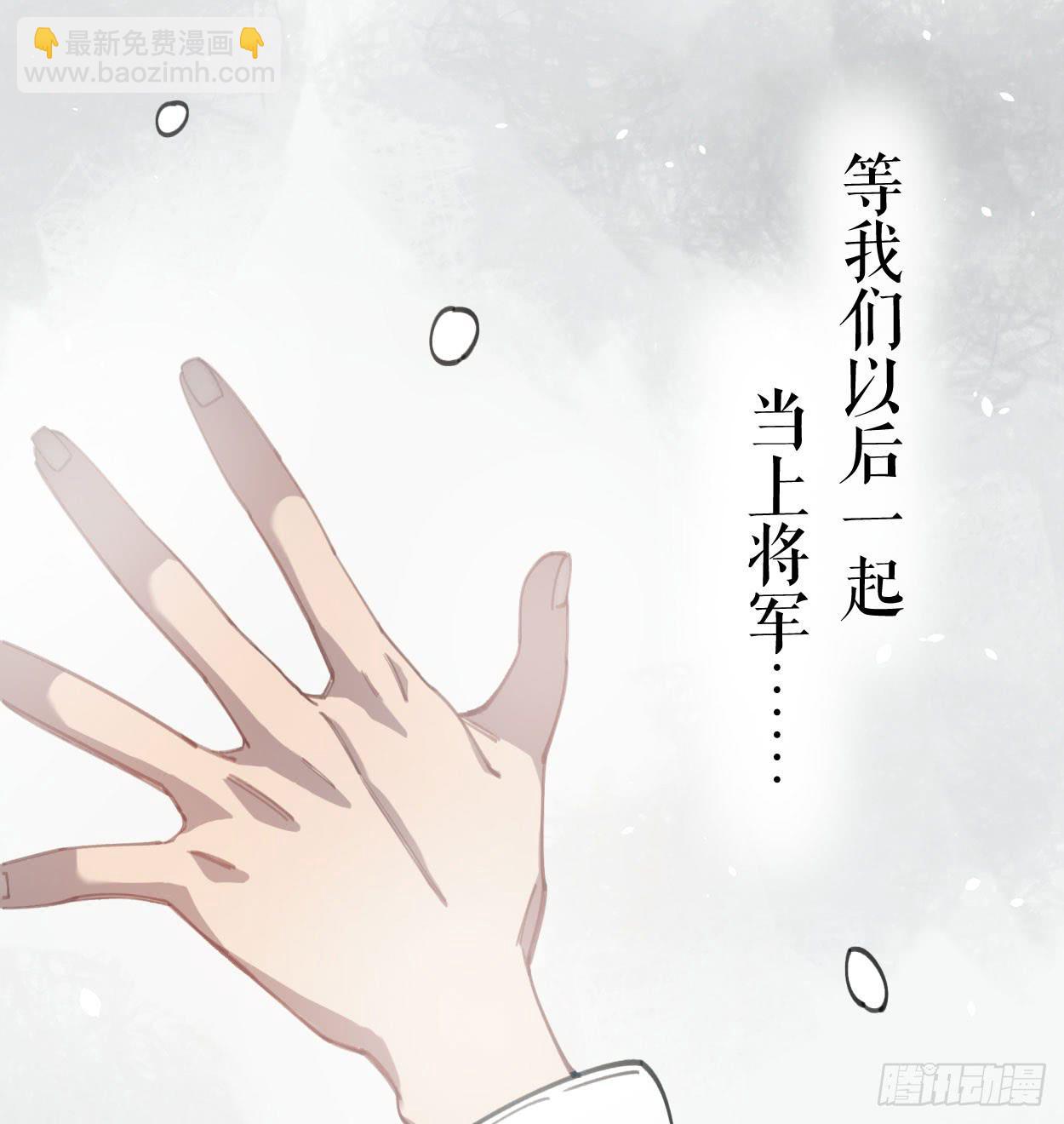 一起去看雪(1/2)-第32话