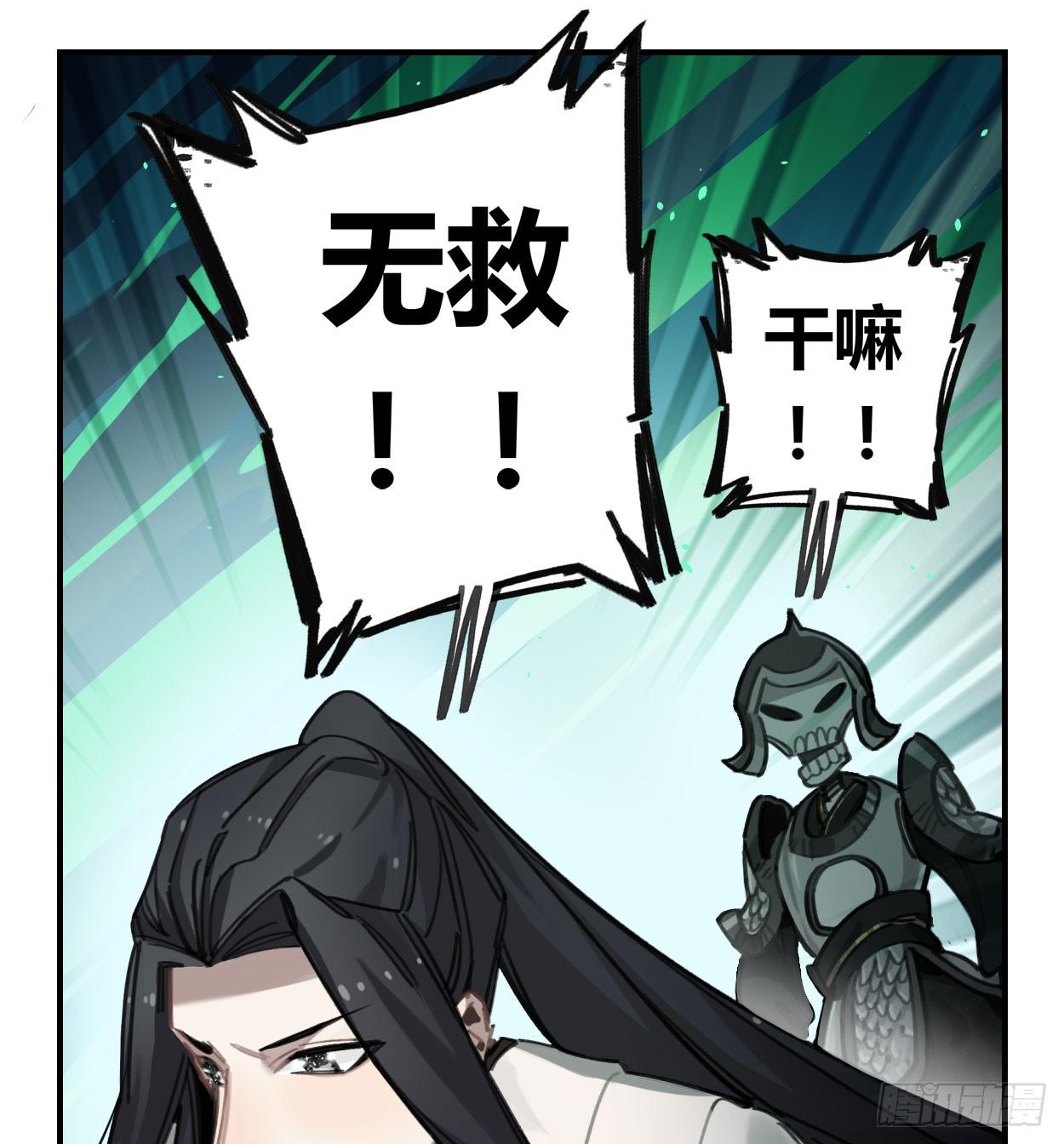 不准碰他！！！(1/2)-第34话