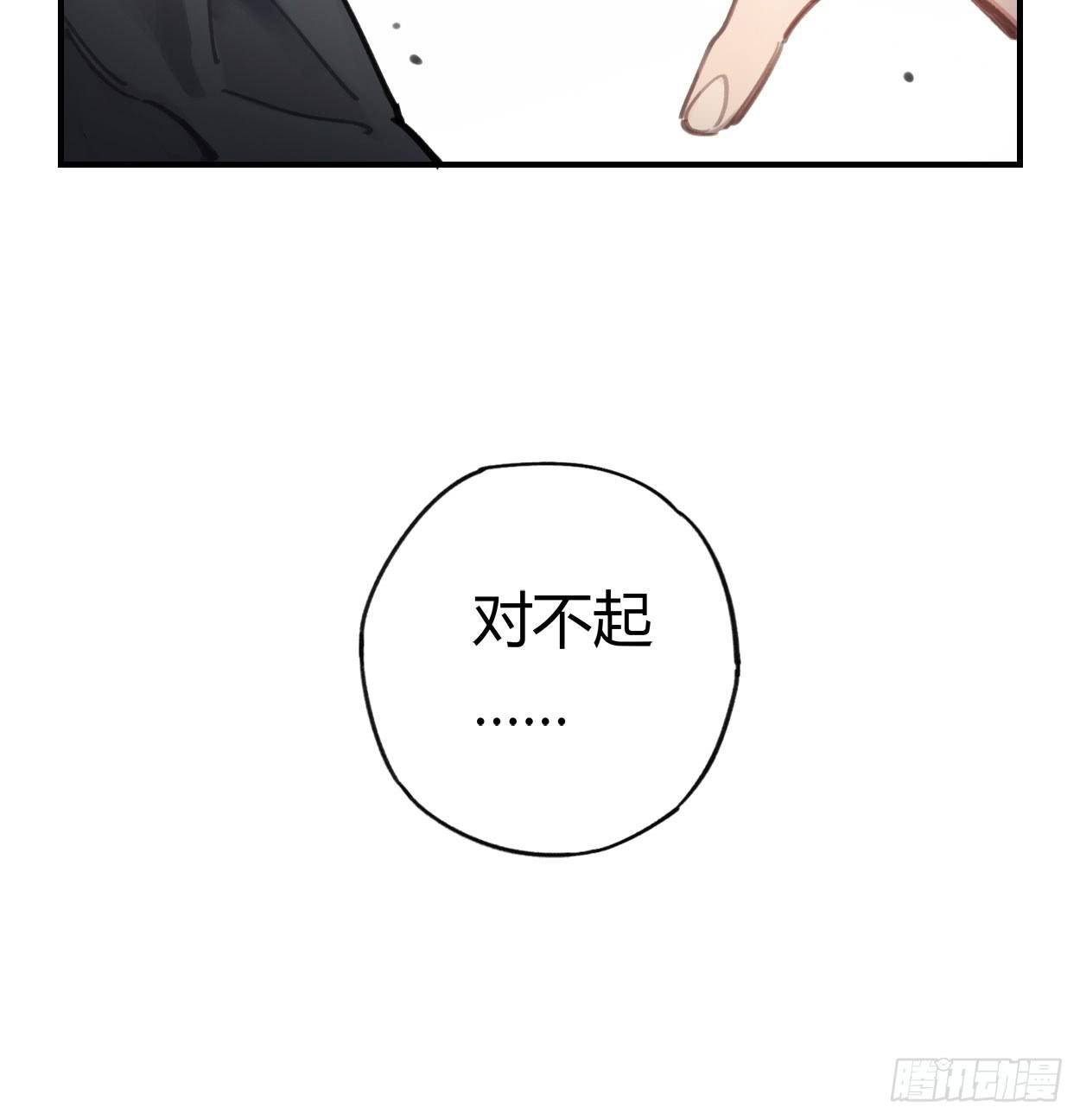 不准碰他！！！(1/2)-第34话