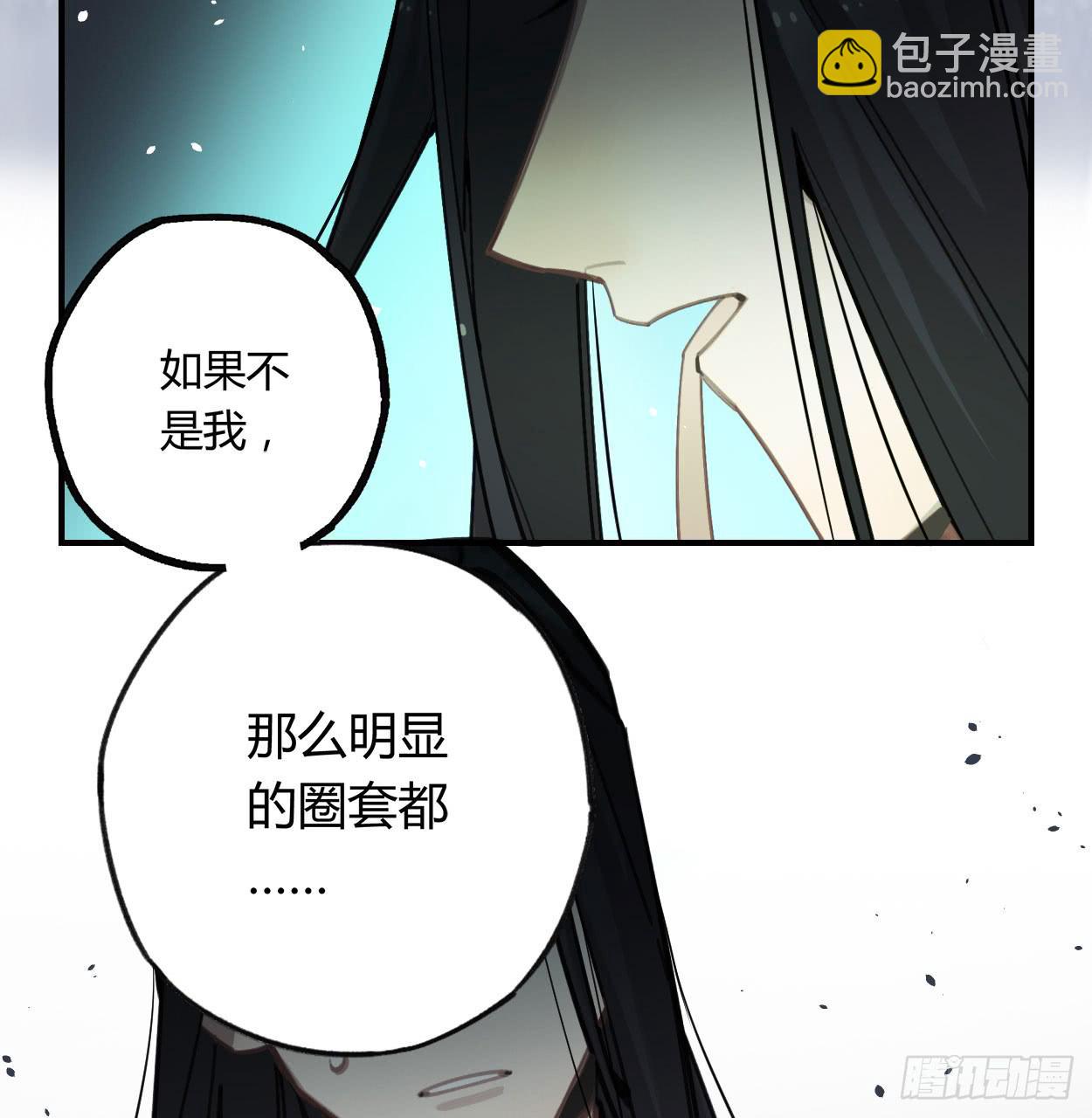 不准碰他！！！(1/2)-第34话