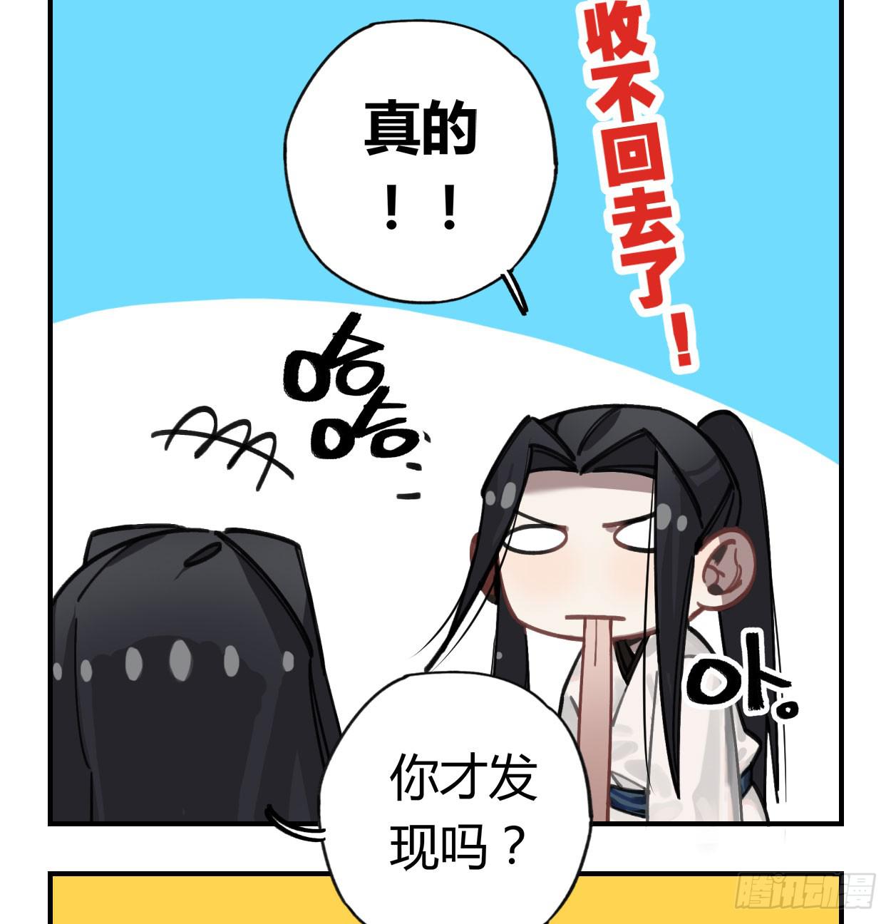 不准碰他！！！(1/2)-第34话