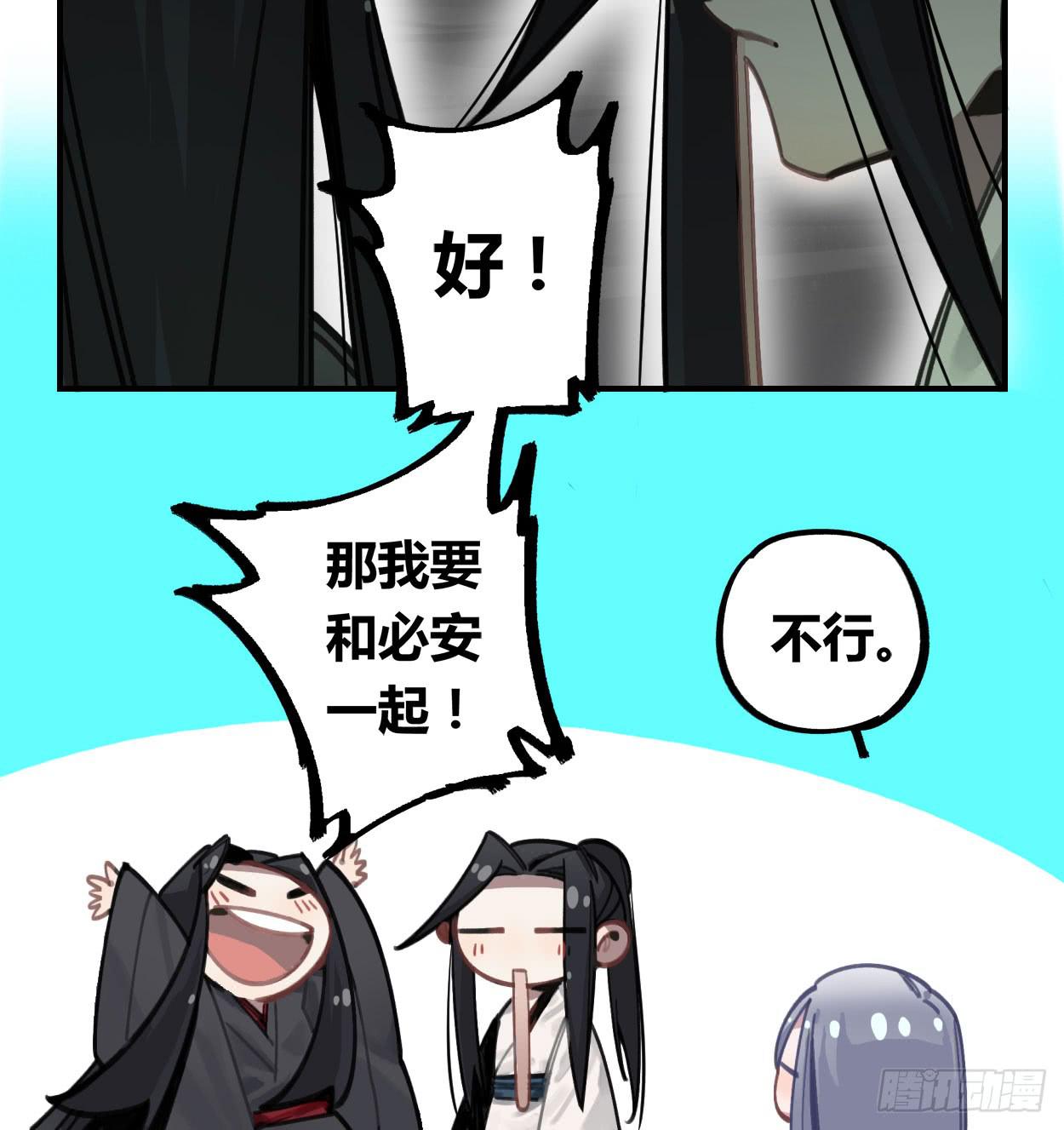 不准碰他！！！(1/2)-第34话