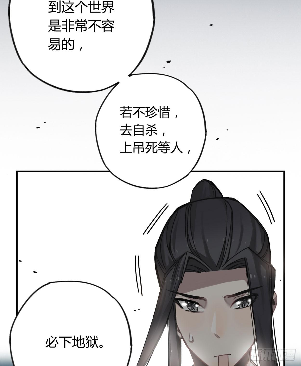 不准碰他！！！(1/2)-第34话