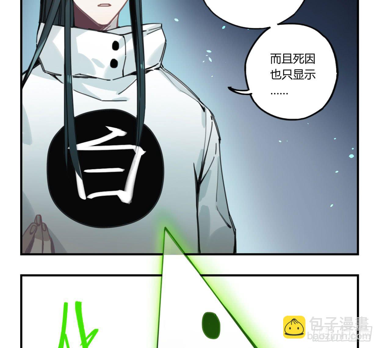 紫色玫瑰(1/2)-第36话