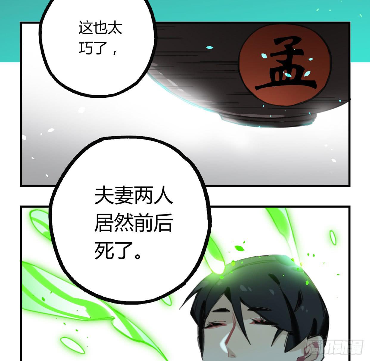 紫色玫瑰(1/2)-第36话