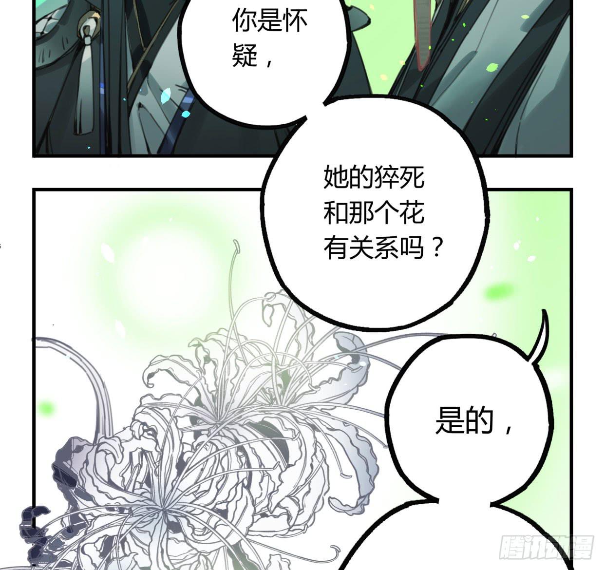 紫色玫瑰(1/2)-第36话