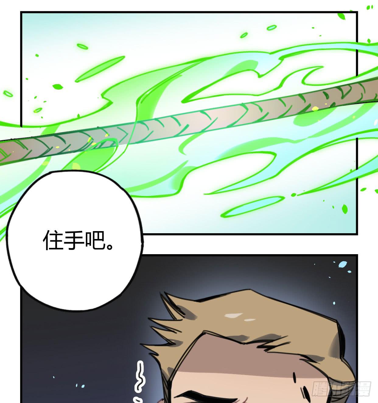 罪无可赦(1/2)-第38话