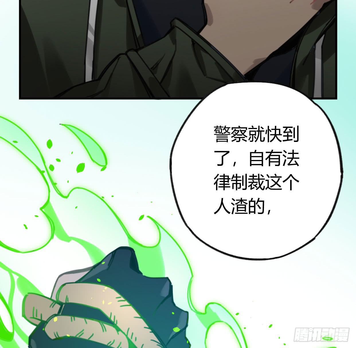 罪无可赦(1/2)-第38话