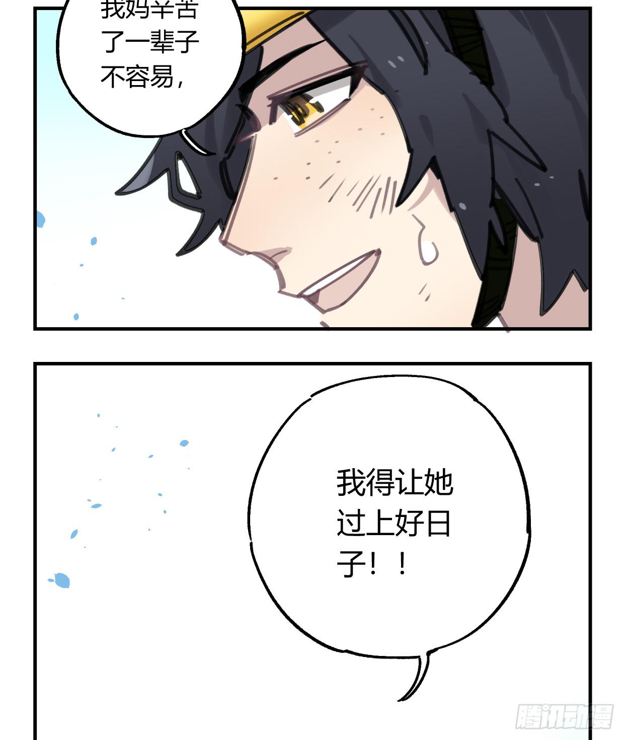 真正的孟婆大人(1/2)-第40话